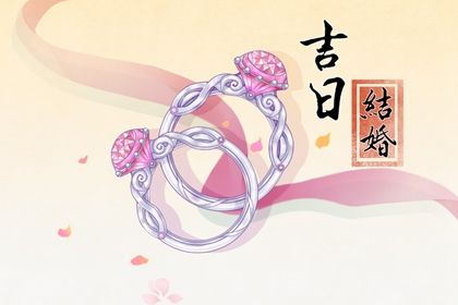 农历二〇二七年正月十二黄历定亲不适合吗,订婚吉日查询