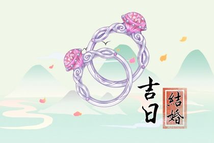 2026年11月24日不适宜定亲吗,这天订婚合适吗
