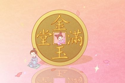 今日万年历2026年11月16日商业启动吉日,开业好日子查询