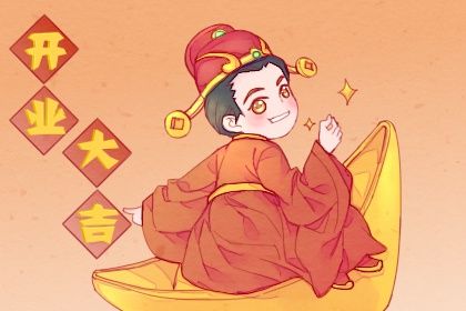 2026年07月12日开业黄历查询 2026年07月12日开业黄历查询
