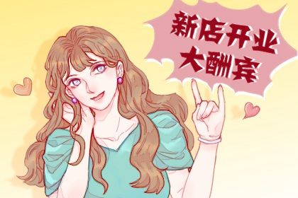 今日2027年01月09日开张老黄历不适宜吗,农历二〇二六年腊月初二开业日子