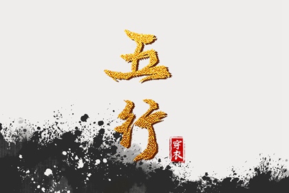 2026年06月09日五行穿衣指南 2026年06月09日五行穿衣指南