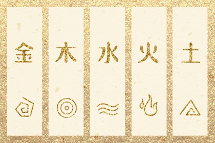 2026年05月15日五行穿衣指南