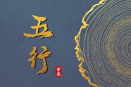 2026年07月07日五行穿衣指南