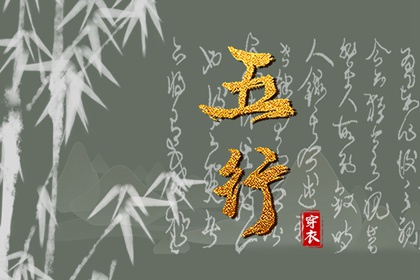 2026年05月30日五行穿衣指南
