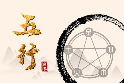 2026年06月29日五行穿衣指南