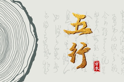 2026年06月23日五行穿衣指南